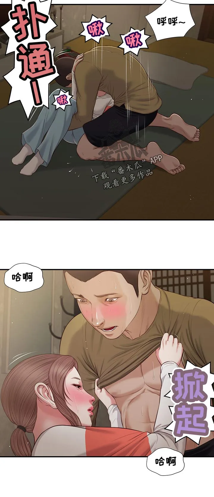 玉翡翠漫画又叫什么漫画,第76章：赶紧睡吧12图