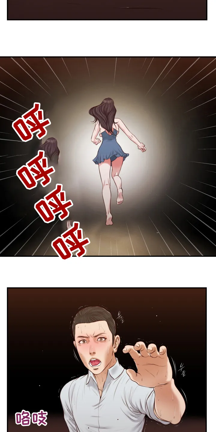 玉翡翠漫画漫画,第96章：沼泽18图