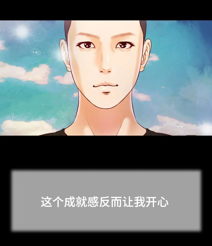 玉翡翠漫画漫画,第7章：成真17图