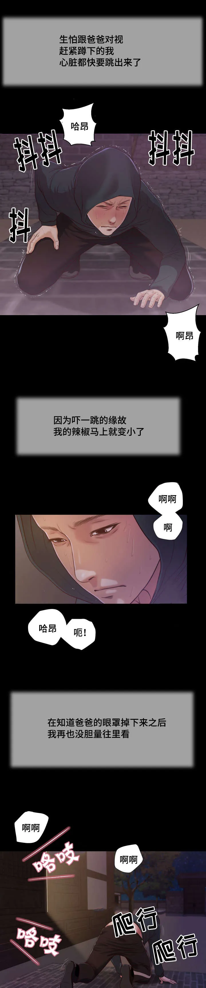 玉翡翠漫画漫画,第11章：想法14图