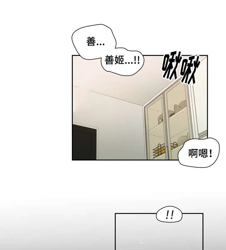 玉翡翠漫画漫画,第5章：陷入1图