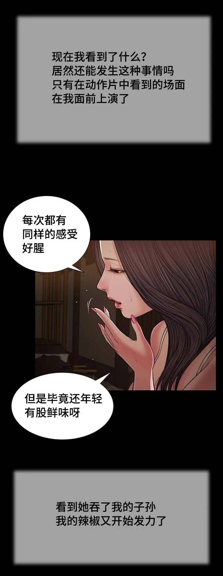 玉翡翠漫画漫画,第22章：接吻14图