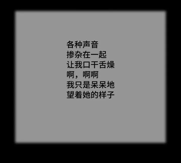 玉翡翠漫画漫画,第30章：红唇11图
