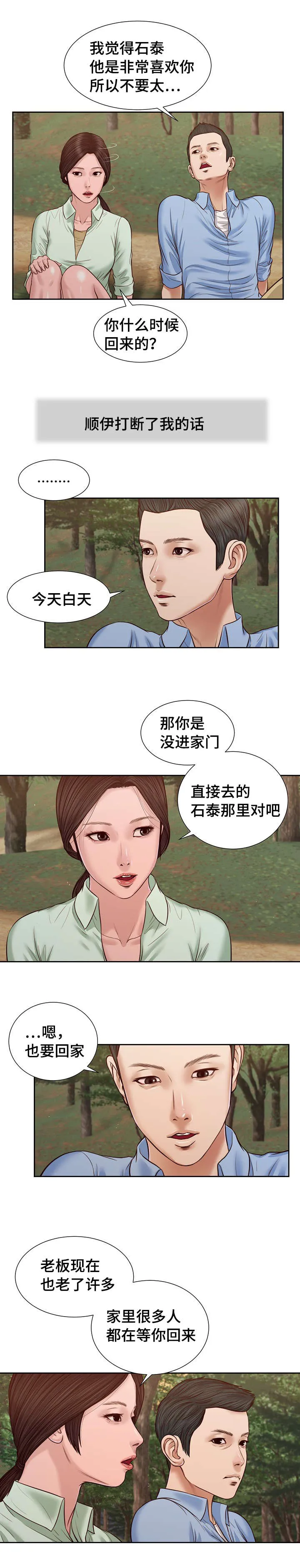 玉翡翠漫画漫画,第21章：承诺14图