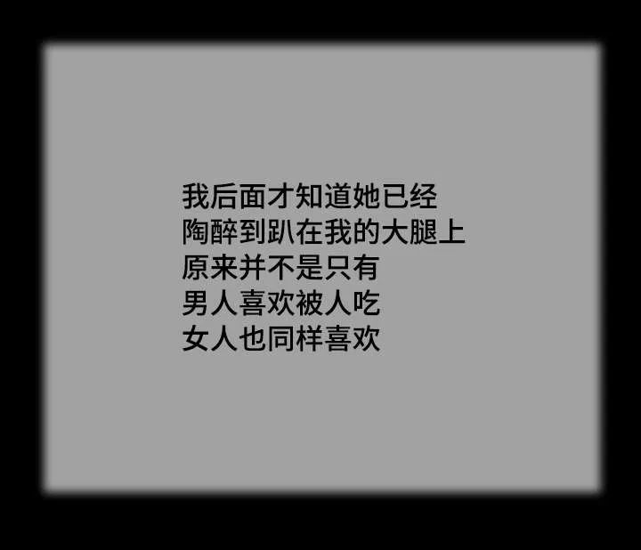 玉翡翠漫画漫画,第23章：房间11图