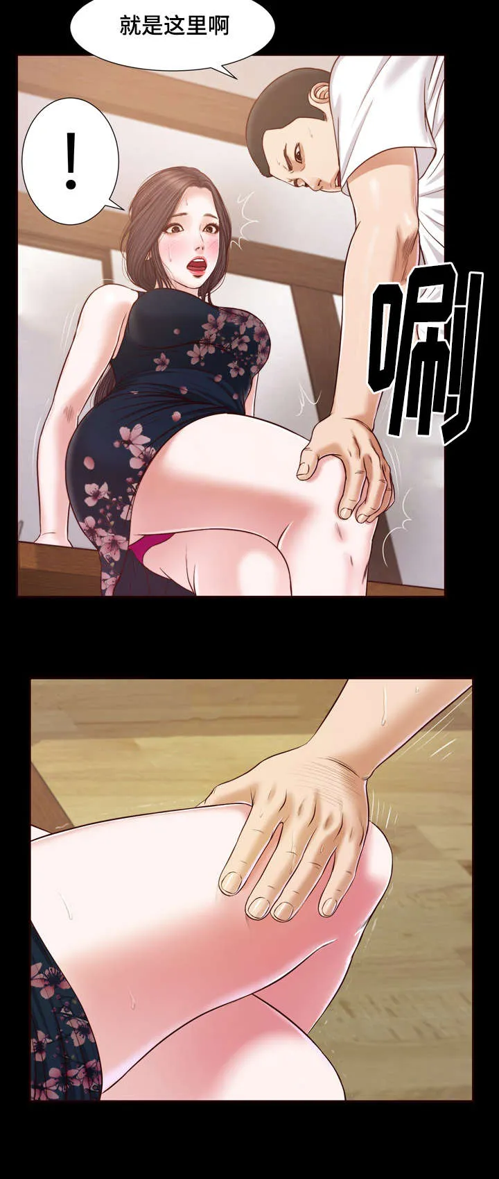 玉翡翠漫画漫画,第12章：窥见8图