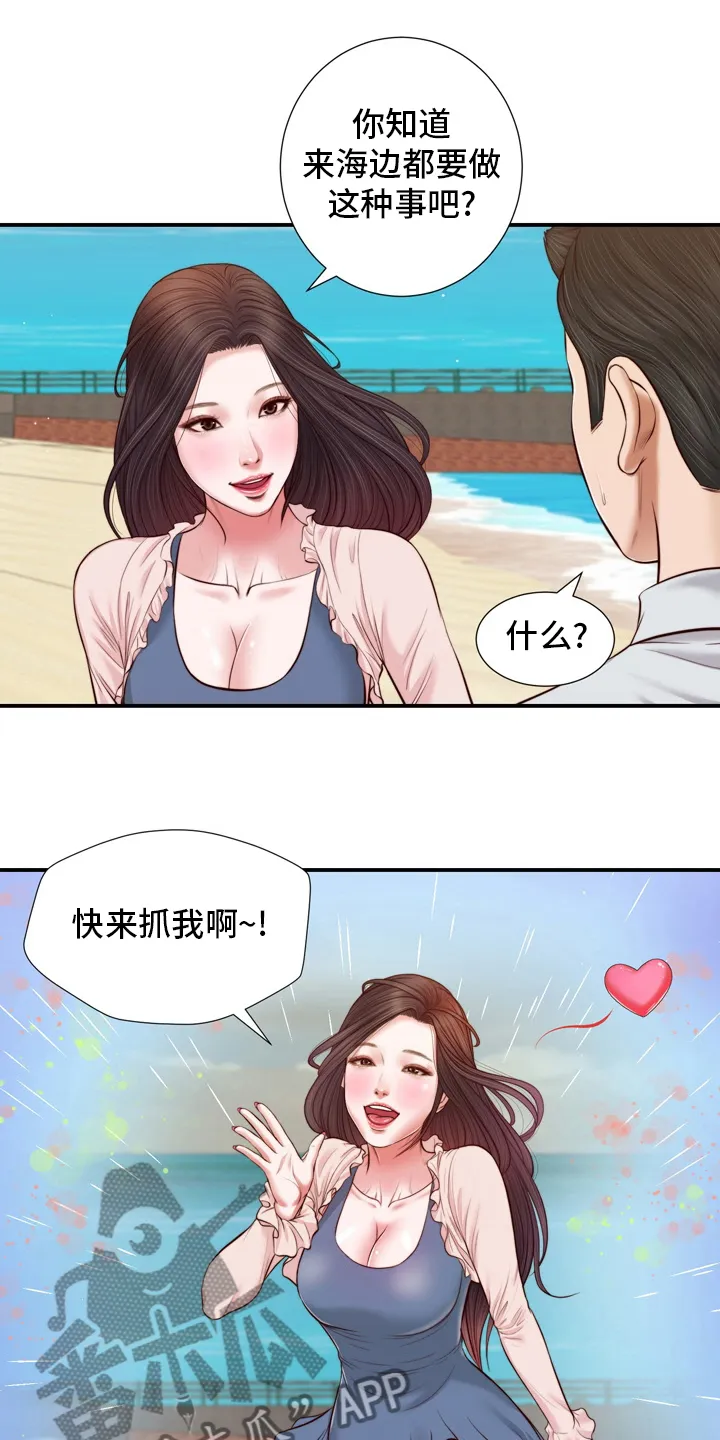 玉翡翠漫画漫画,第96章：沼泽9图