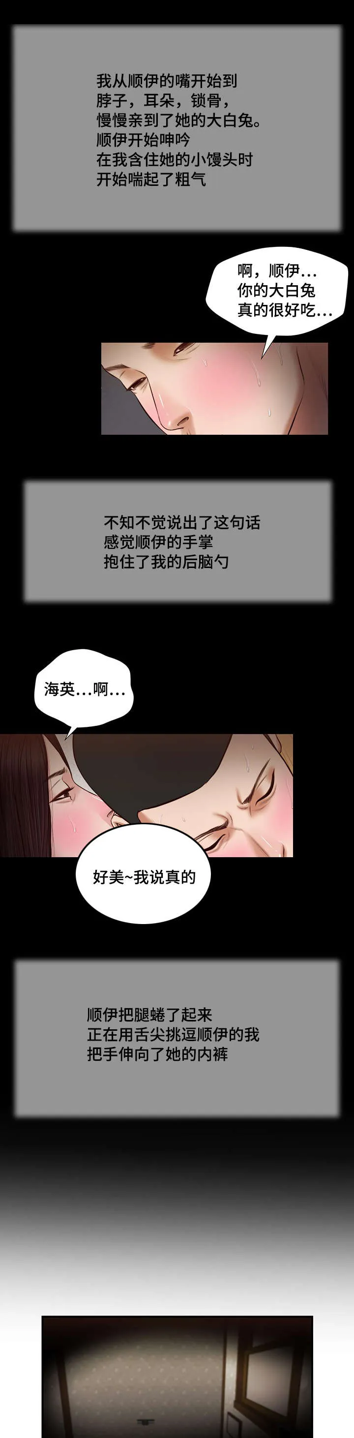 绿色翡翠漫画漫画,第36章：梦境15图