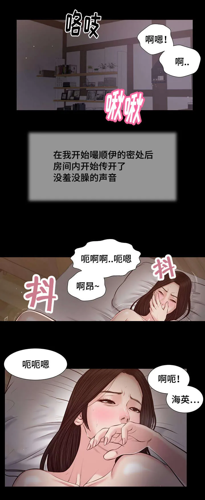 玉翡翠漫画又叫什么漫画,第38章：回家13图