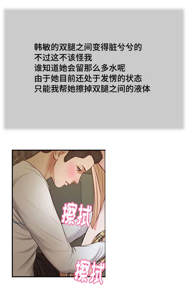 绿色翡翠漫画漫画,第33章：刺激15图