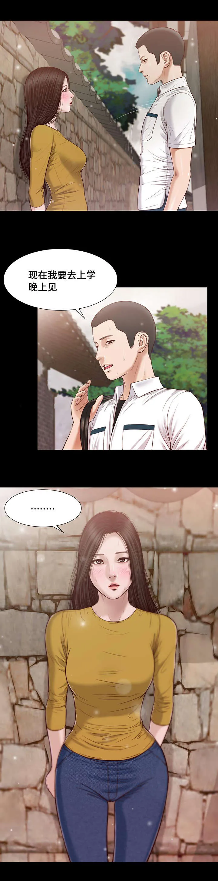关于翡翠的漫画漫画,第14章：仓皇2图