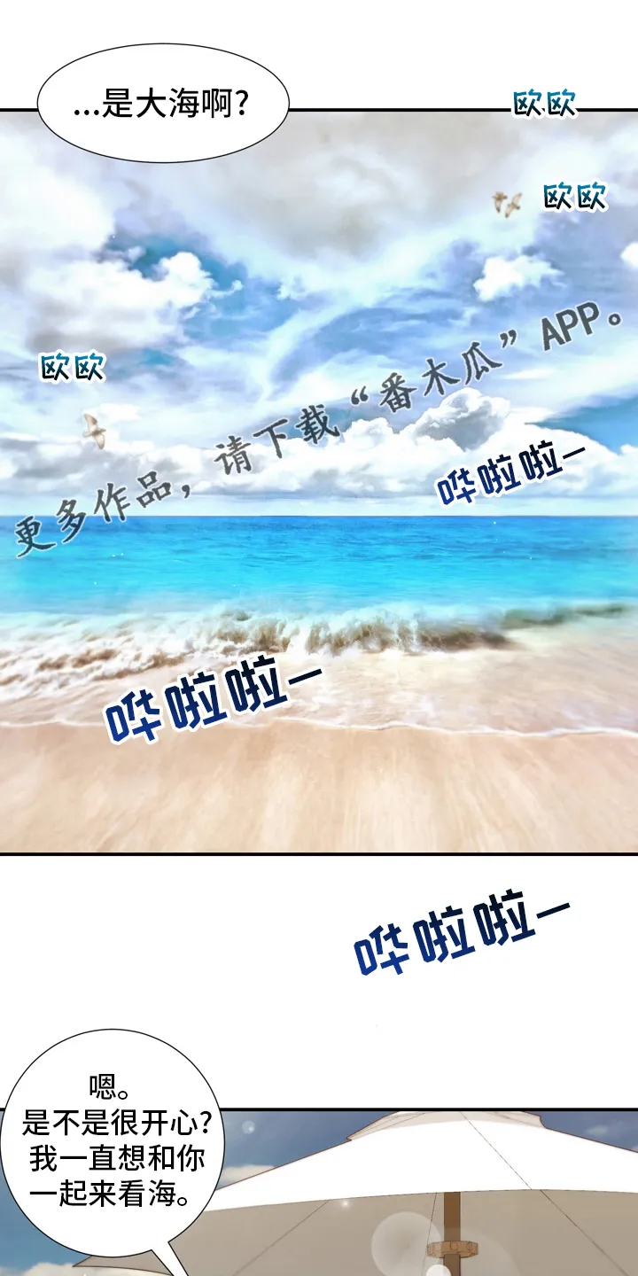 玉翡翠漫画漫画,第96章：沼泽1图