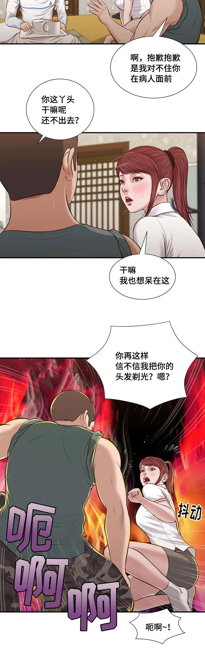 玉翡翠漫画又叫什么漫画,第38章：回家4图
