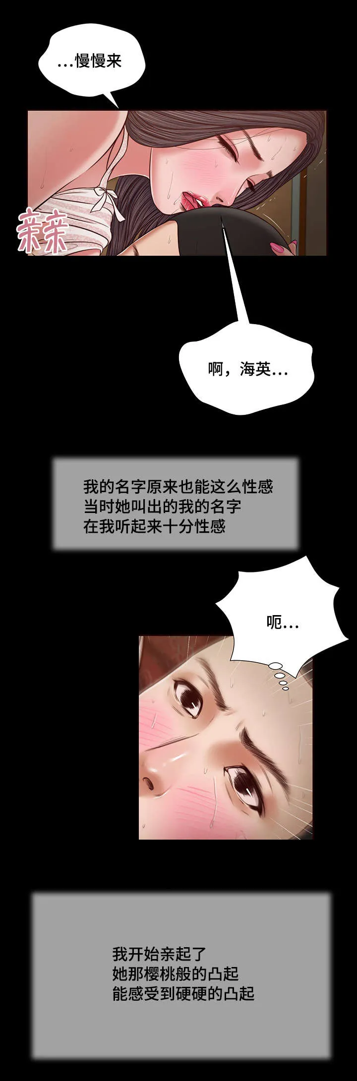 玉翡翠漫画漫画,第23章：房间4图