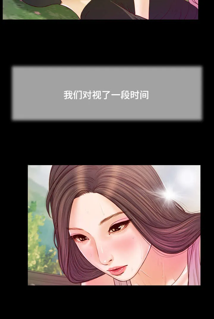 玉翡翠漫画漫画,第7章：成真11图