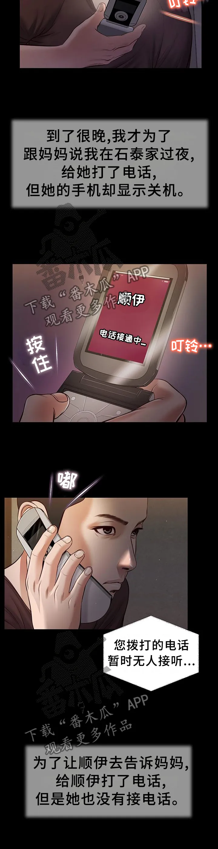 玉翡翠漫画漫画,第45章：自杀3图