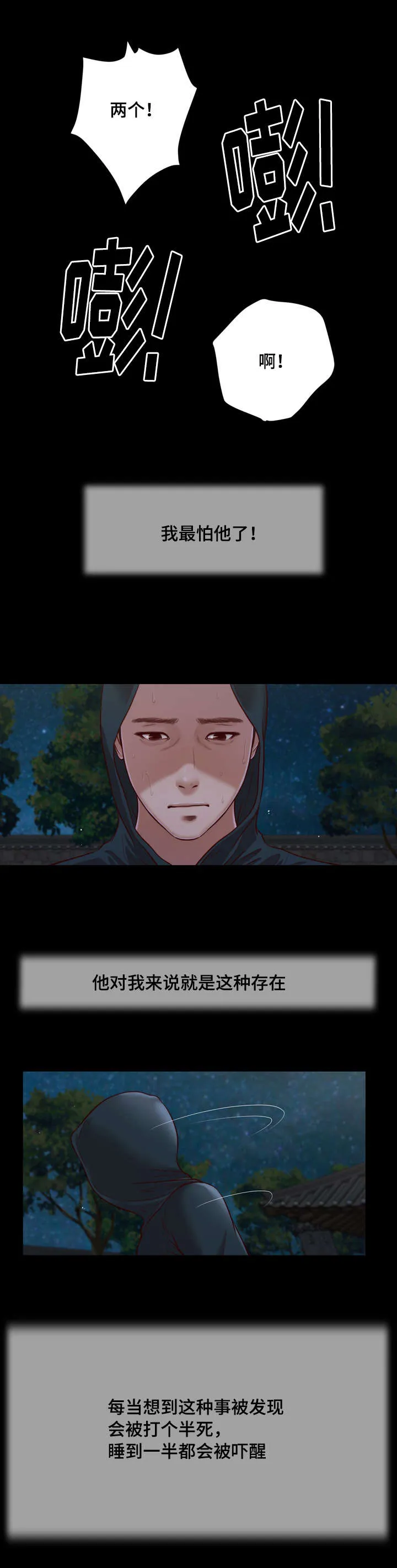 绿色翡翠漫画漫画,第9章：冲动6图