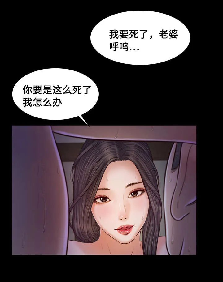 玉翡翠漫画漫画,第10章：回家19图