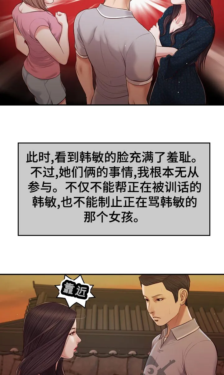 玉翡翠漫画漫画,第71章：目光相遇10图