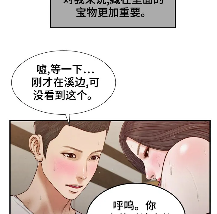 玉翡翠漫画漫画,第90章：无论是谁3图