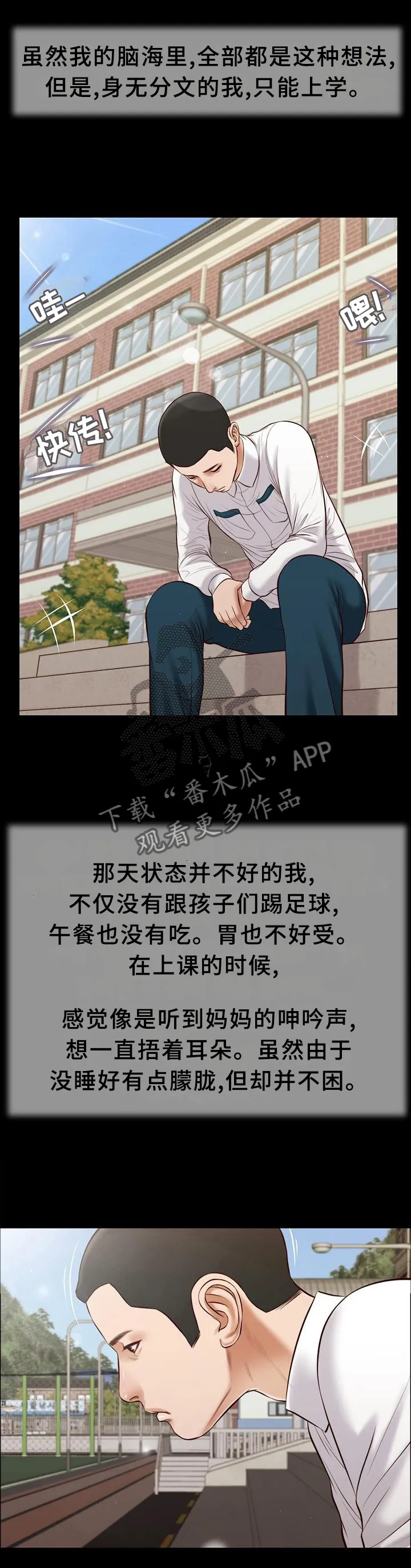 玉翡翠漫画漫画,第43章：交流5图