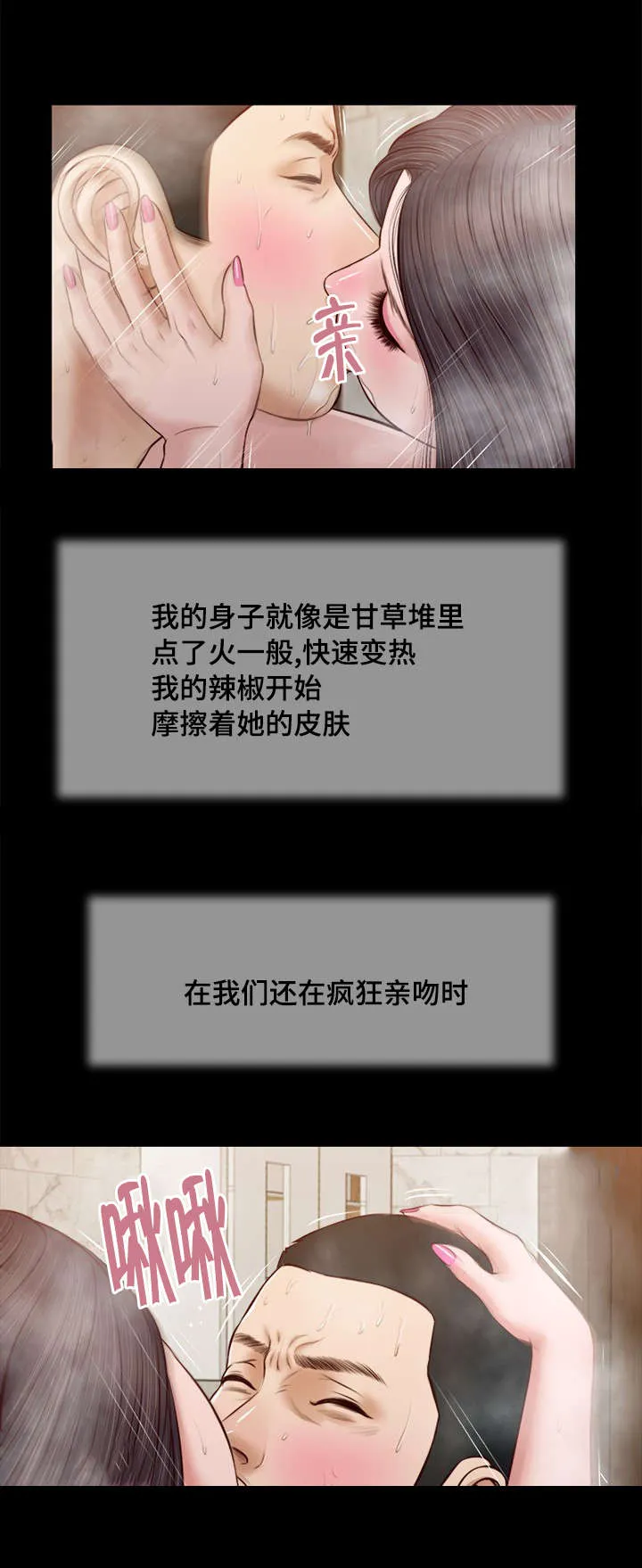 玉翡翠漫画漫画,第31章：愤怒11图