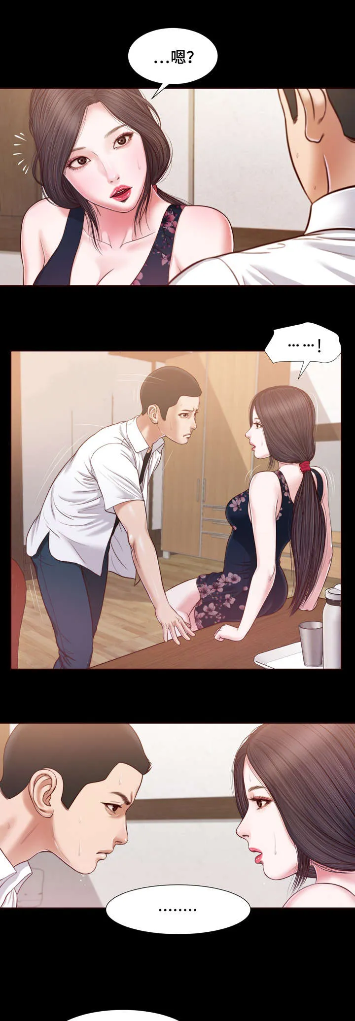 玉翡翠漫画漫画,第12章：窥见7图