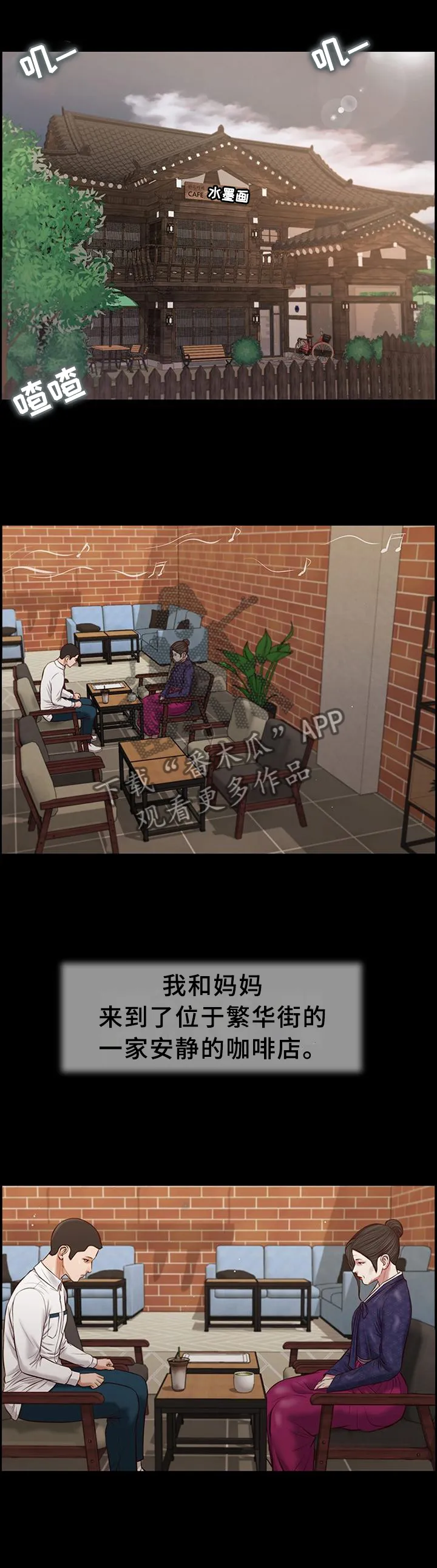 关于翡翠的漫画漫画,第44章：嘲讽1图