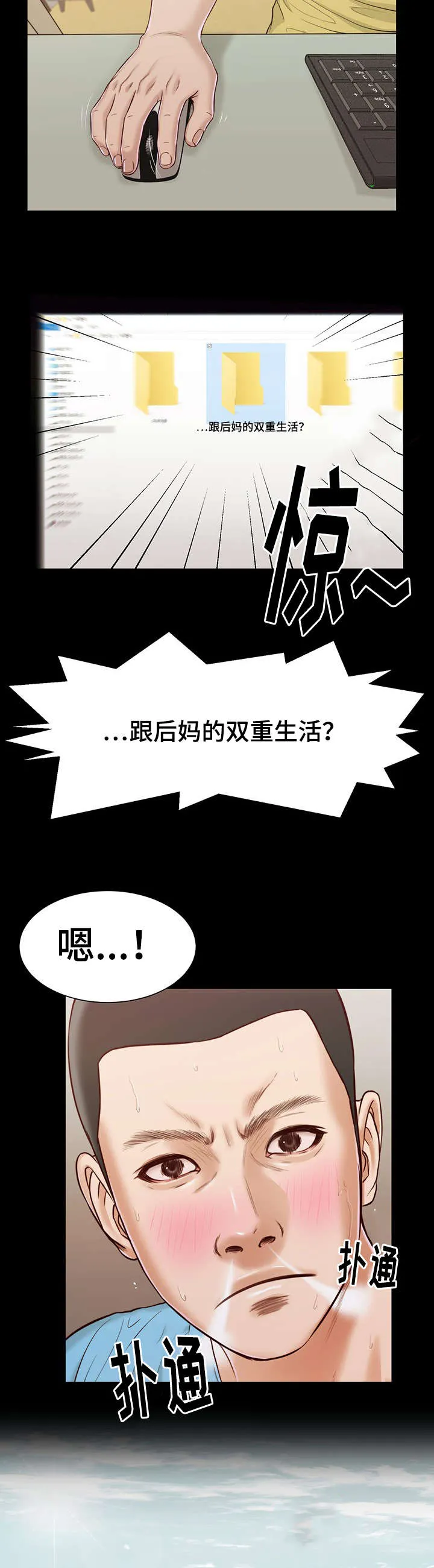 关于翡翠的漫画漫画,第14章：仓皇20图