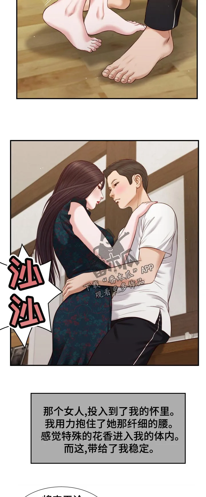 玉翡翠漫画漫画,第89章：一刻都不愿9图