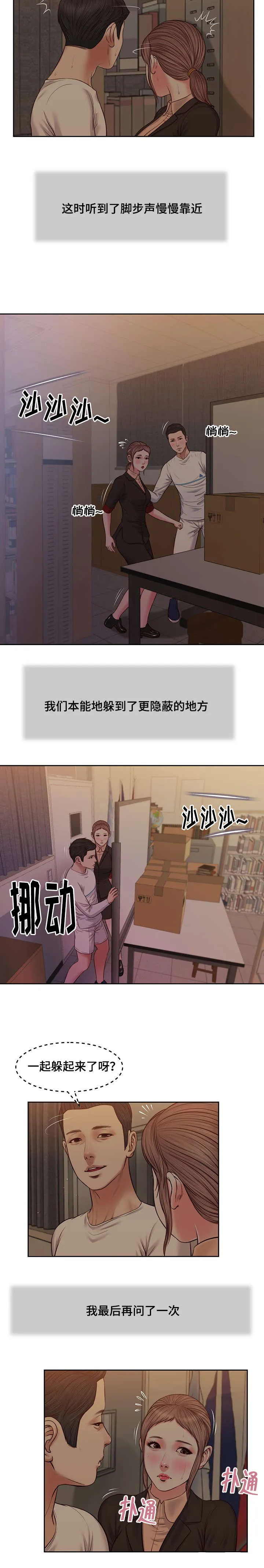 翡翠玉石漫画漫画,第29章：感慨6图