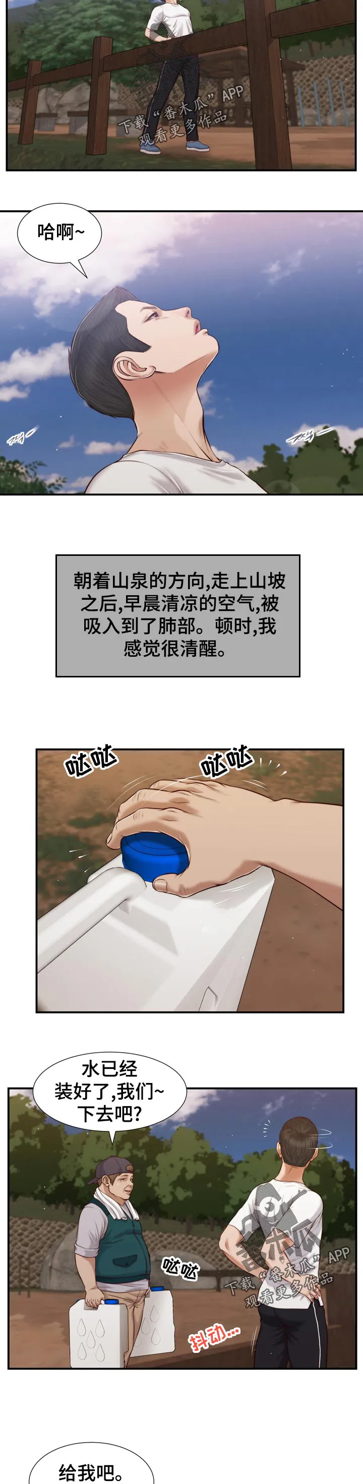 翡翠玉石漫画漫画,第85章：二夫人的参与4图