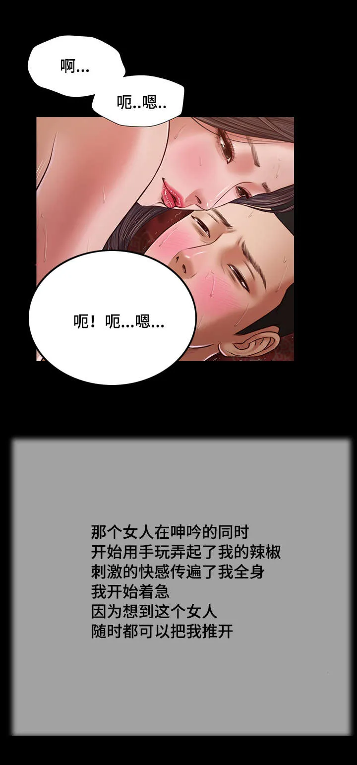 玉翡翠漫画漫画,第23章：房间3图