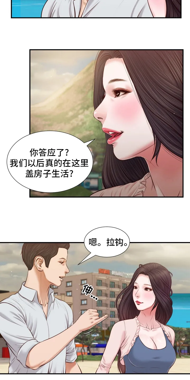 玉翡翠漫画漫画,第96章：沼泽7图