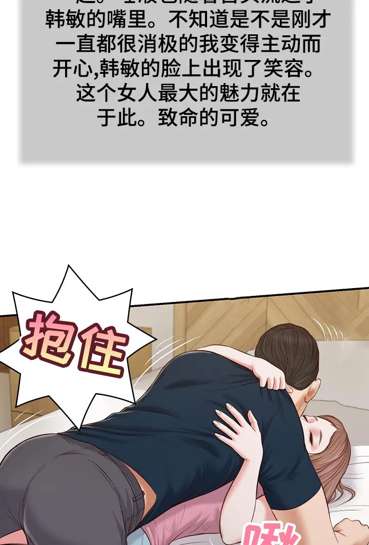 玉翡翠漫画漫画,第61章：今天没什么事9图
