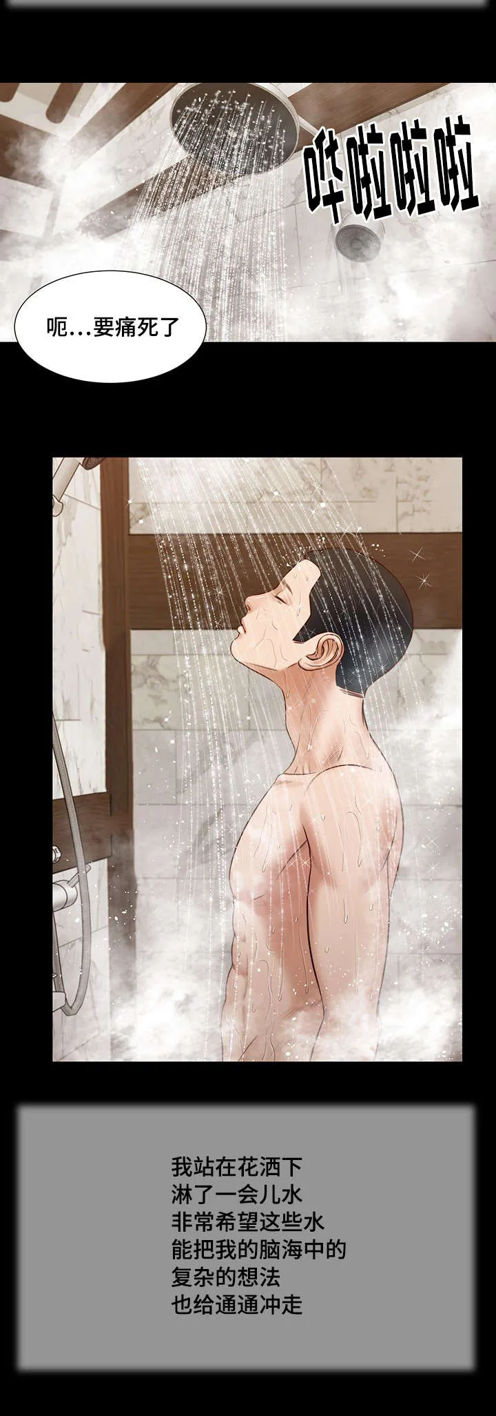 关于翡翠的漫画漫画,第28章：震惊8图