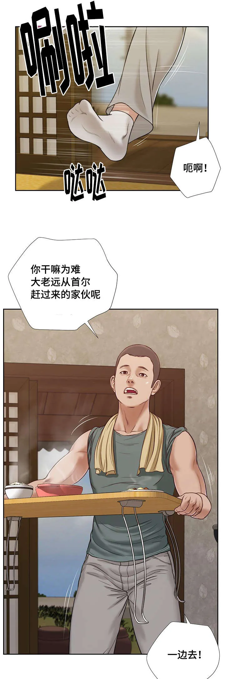 绿色翡翠漫画漫画,第13章：放弃4图