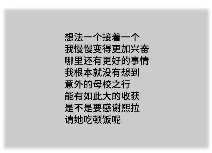 绿色翡翠漫画漫画,第33章：刺激7图