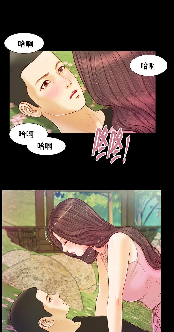 玉翡翠漫画漫画,第7章：成真10图