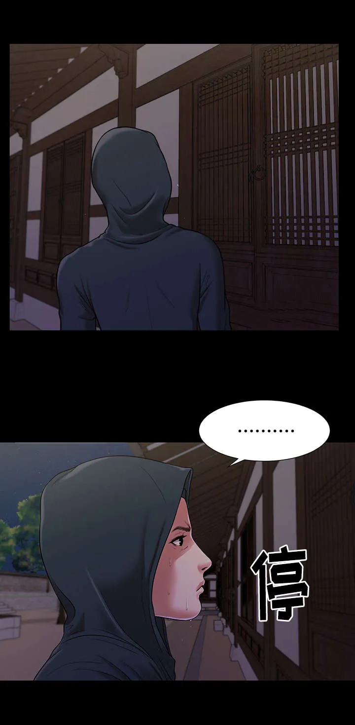 绿色翡翠漫画漫画,第9章：冲动3图