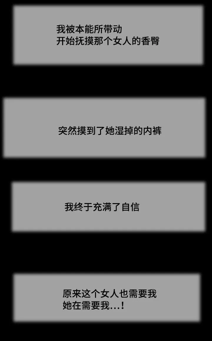 玉翡翠漫画漫画,第23章：房间8图