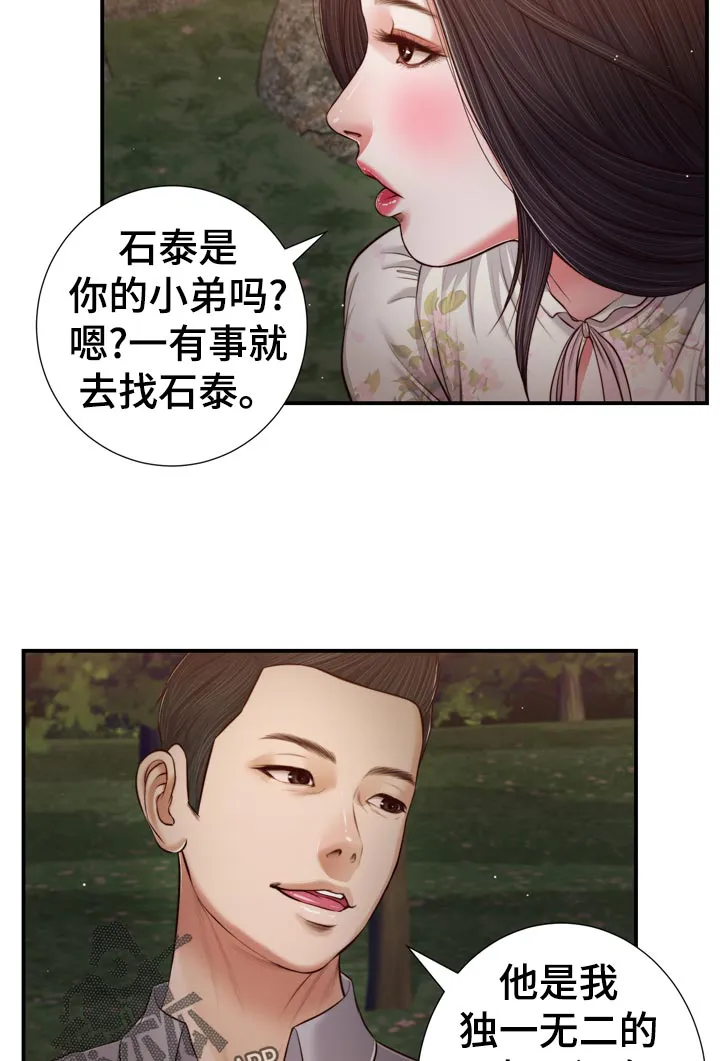 玉翡翠漫画漫画,第82章：先放手4图