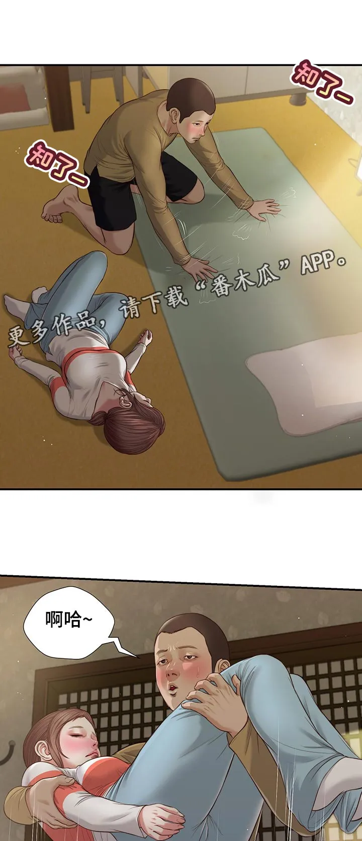 玉翡翠漫画又叫什么漫画,第76章：赶紧睡吧7图