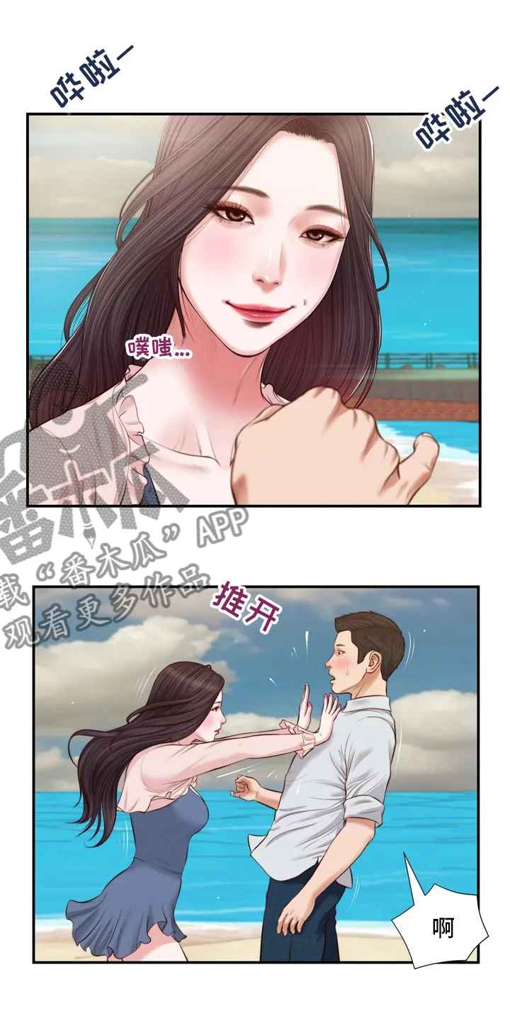 玉翡翠漫画漫画,第96章：沼泽8图