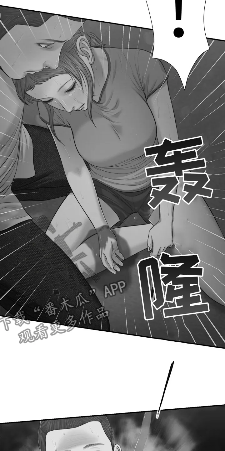 玉翡翠漫画漫画,第94章：自杀12图