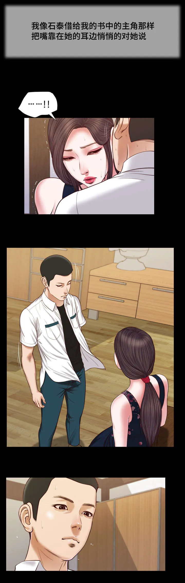 玉翡翠漫画漫画,第12章：窥见14图