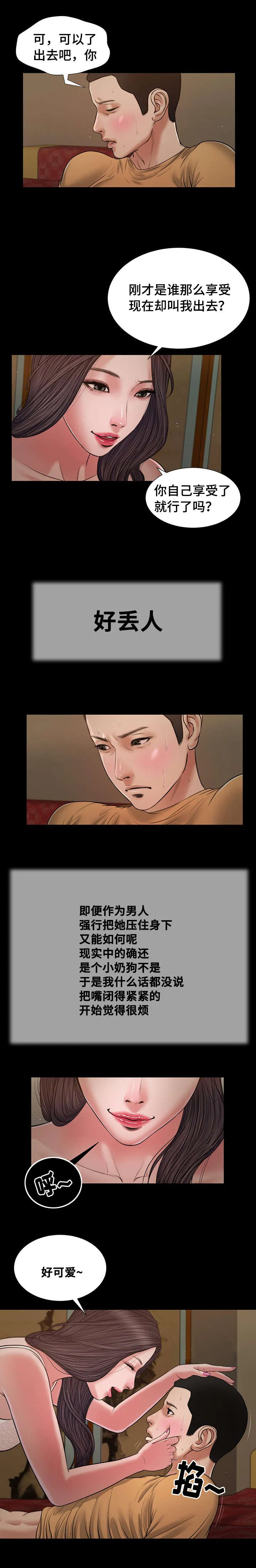 玉翡翠漫画漫画,第22章：接吻16图