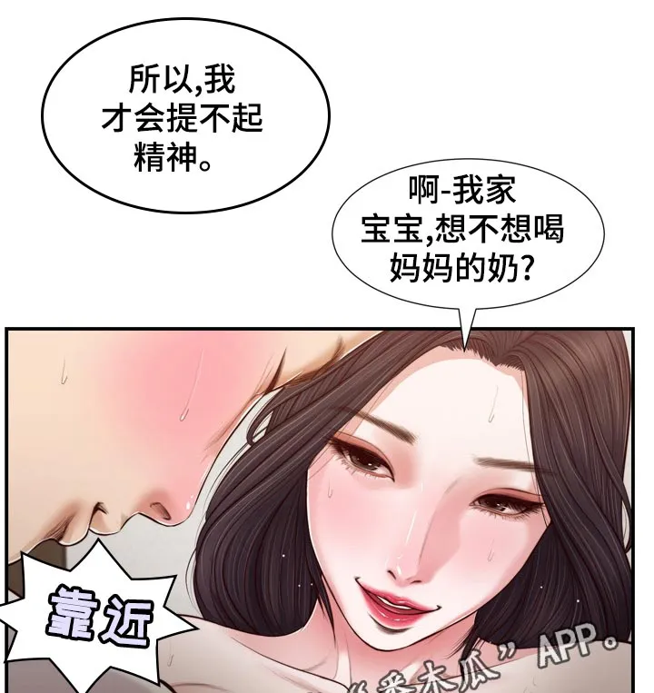 玉翡翠漫画漫画,第90章：无论是谁7图
