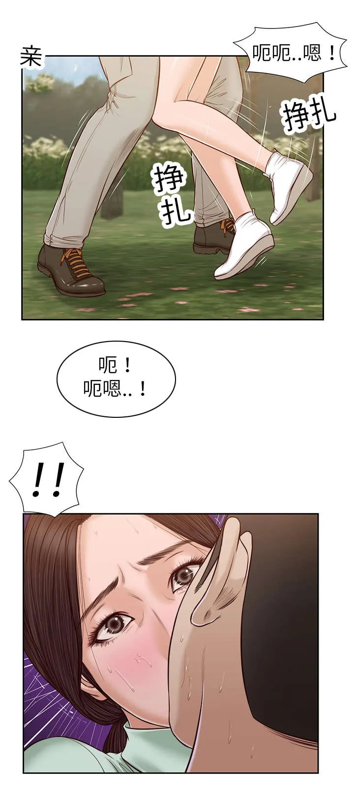 玉翡翠漫画漫画,第20章：回想13图