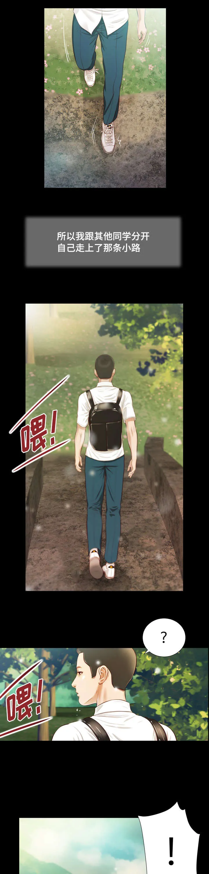 玉翡翠漫画漫画,第5章：陷入8图